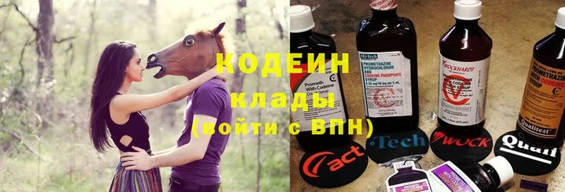 Codein Purple Drank  где купить наркоту  Бутурлиновка 